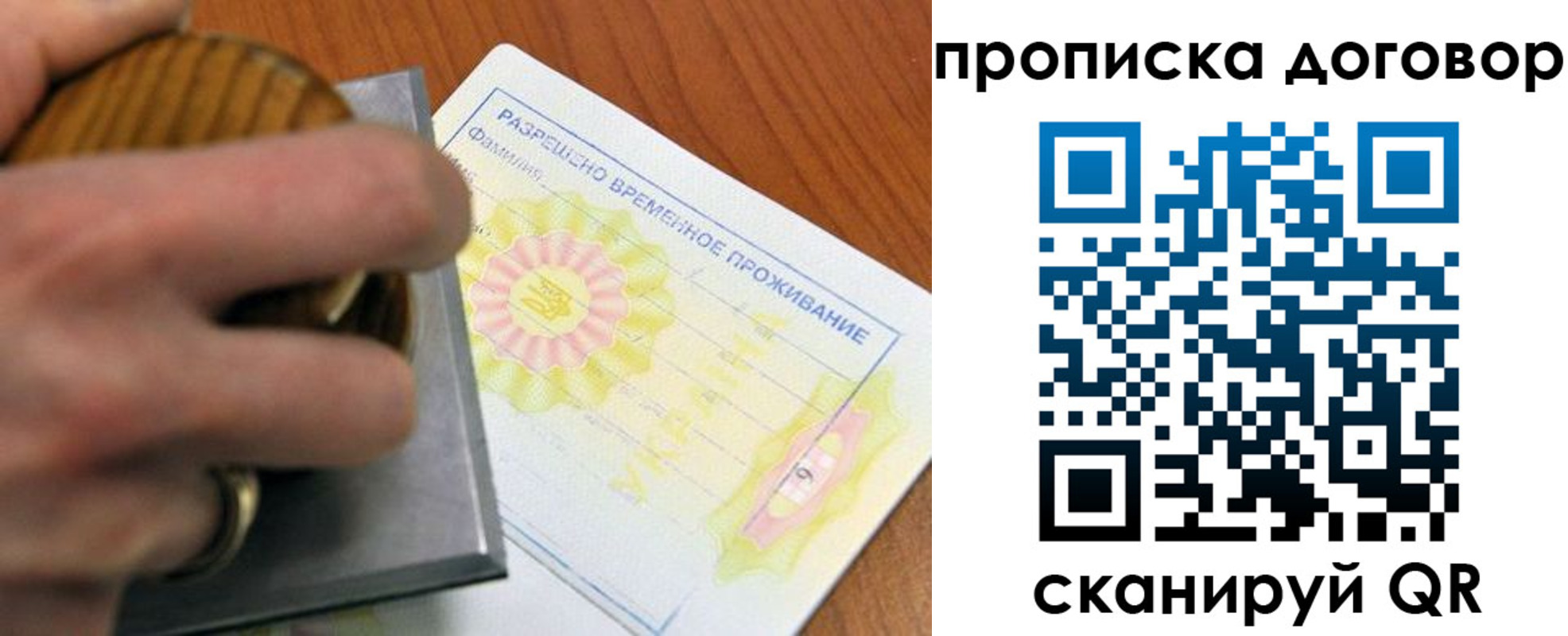 прописка от собственника в Октябрьском