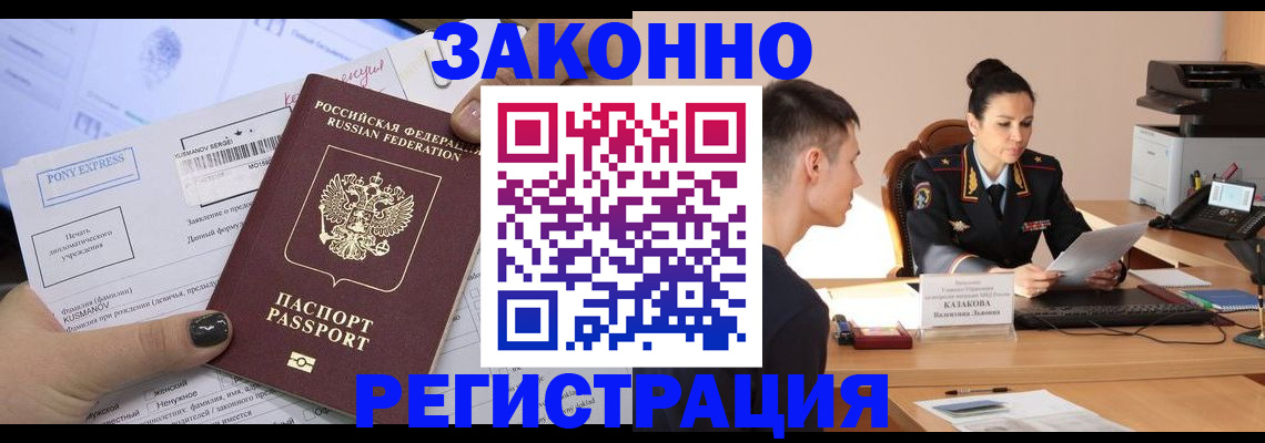 прописка для кредита в Октябрьском