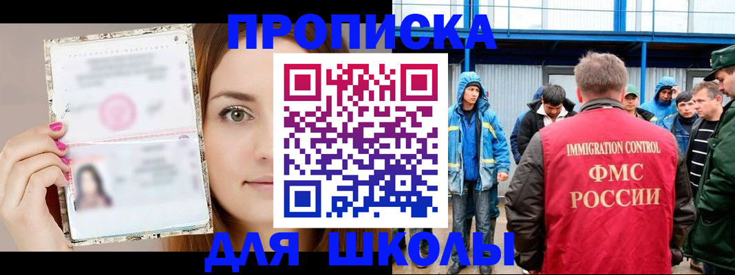 прописка в Октябрьском