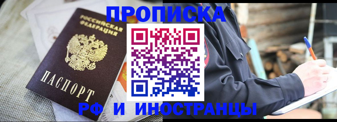 временная регистрация поиск в Октябрьском