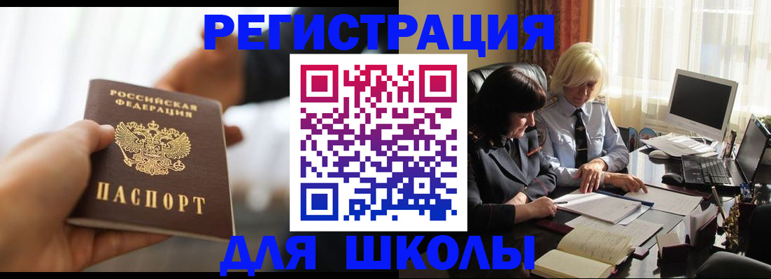 прописка в квартире в Октябрьском