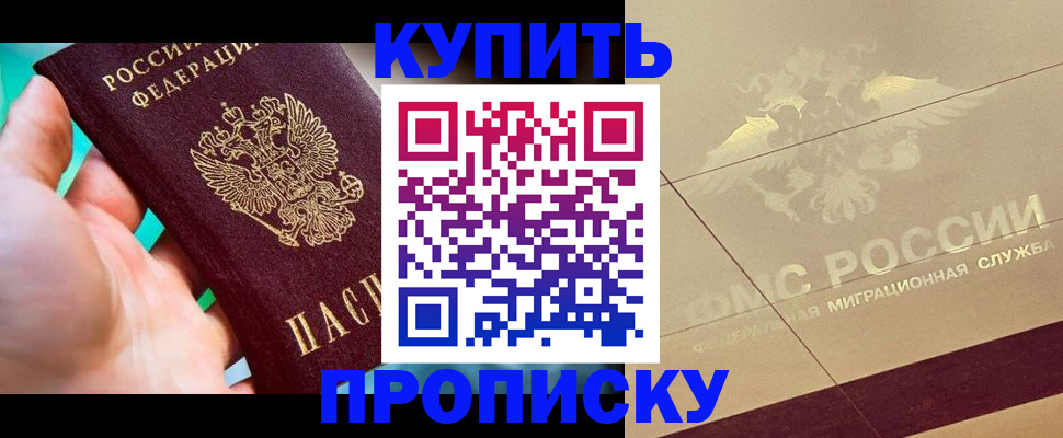 прописка в квартире в Октябрьском