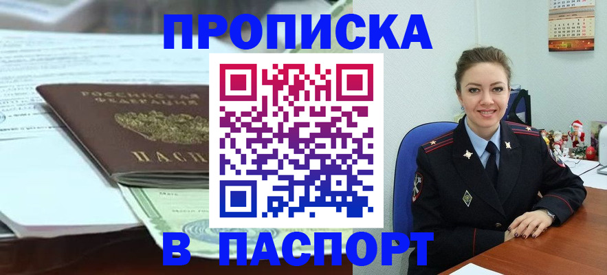 прописка поиск в Октябрьском