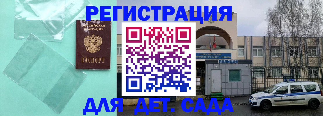 прописка законно в Октябрьском